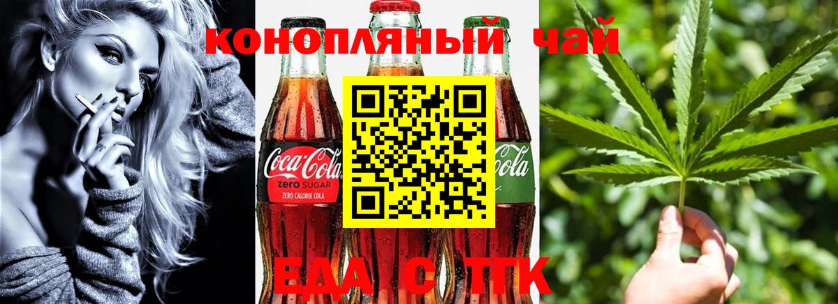 Солнечногорск  Еда ТГК конопля  Вход с VPN 
