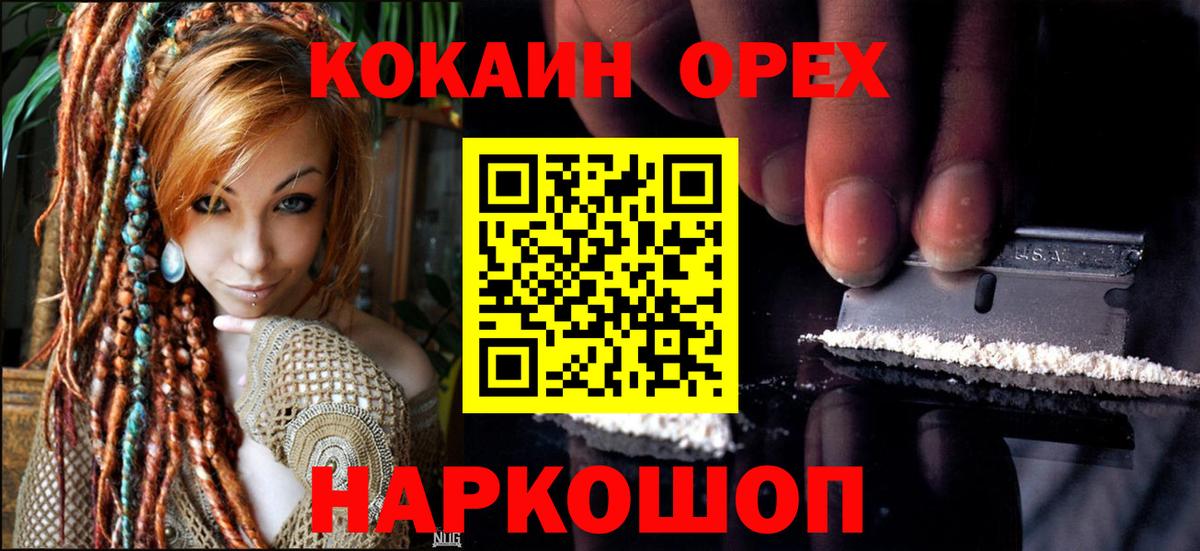 Солнечногорск  COCAIN  Cocaine Перу  Вход с VPN  Кокаин Боливия 