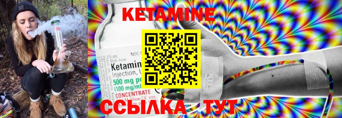 Солнечногорск  Кетамин VHQ  Вход с VPN 