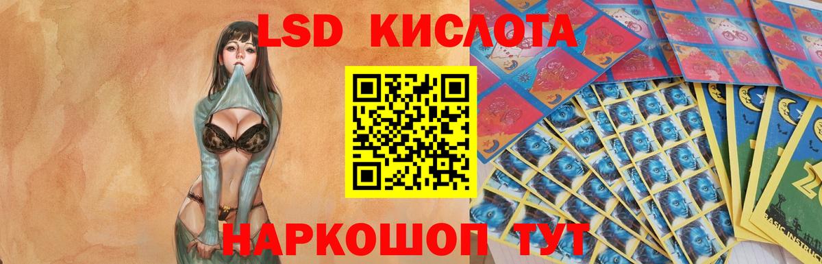 Лсд 25 экстази кислота  Лсд 25 экстази кислота  LSD-25 экстази  Солнечногорск  Вход с VPN 