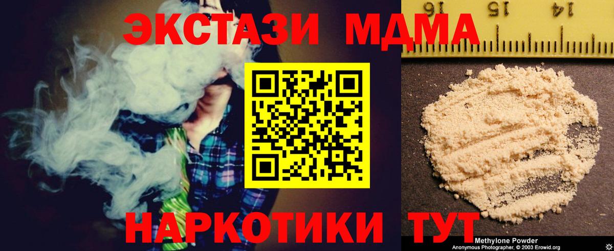 Солнечногорск  МДМА VHQ  MDMA кристаллы  Вход с VPN 