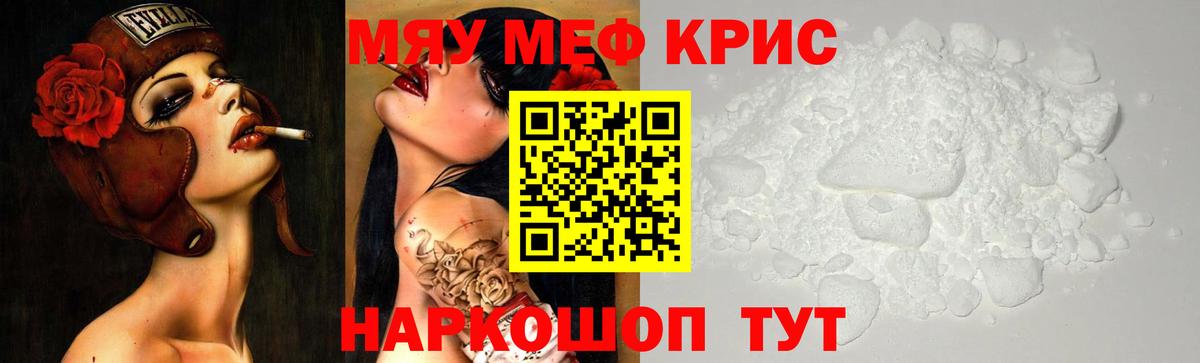 Меф мука  Меф mephedrone  Вход с VPN  Мефедрон  Солнечногорск 