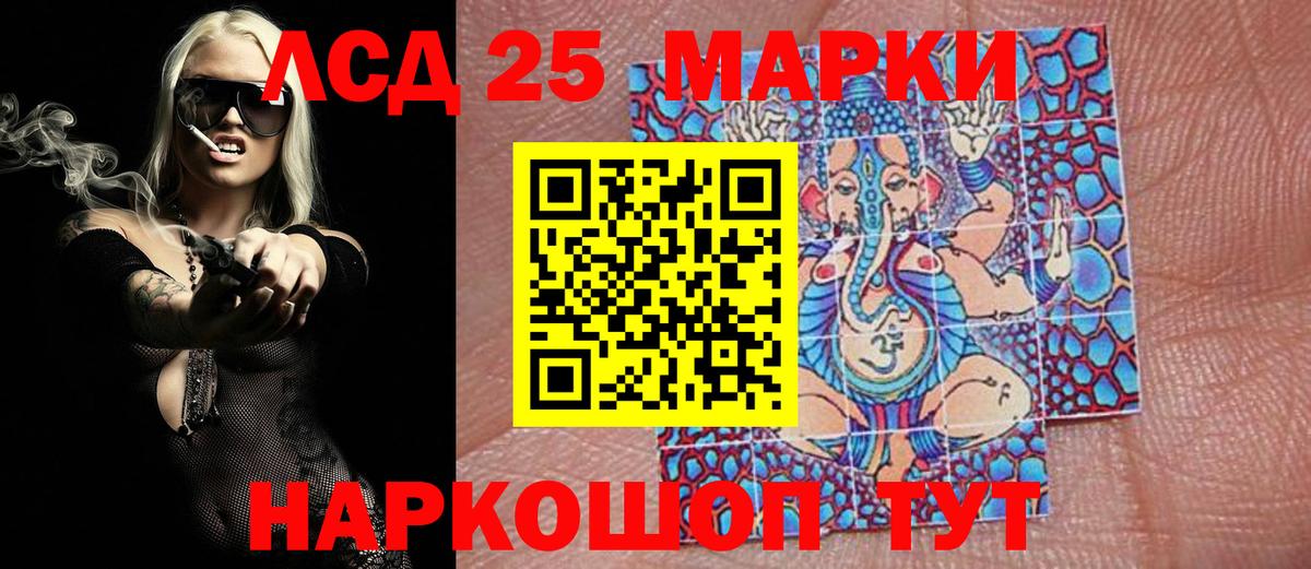 Наркотические марки 1500мкг Солнечногорск