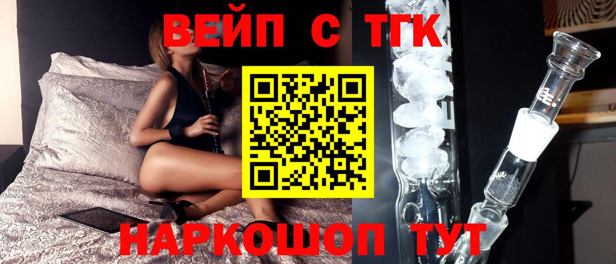 Дистиллят ТГК жижа  где купить наркоту  Солнечногорск  Вход с VPN 