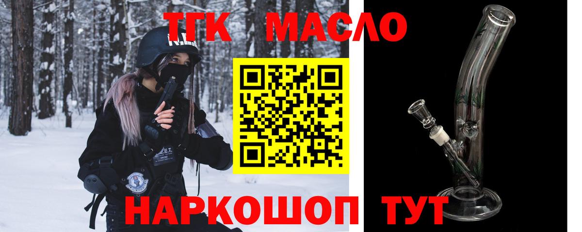 ТГК вейп Солнечногорск